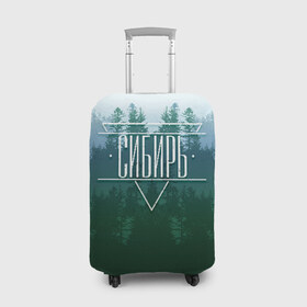 Чехол для чемодана 3D с принтом Сибирь в Санкт-Петербурге, 86% полиэфир, 14% спандекс | двустороннее нанесение принта, прорези для ручек и колес | природа | сибирские леса | сибирь