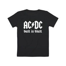 Детская футболка хлопок с принтом AC/DC BACK IN BLACK в Санкт-Петербурге, 100% хлопок | круглый вырез горловины, полуприлегающий силуэт, длина до линии бедер | Тематика изображения на принте: ac dc | acdc | ас дс | асдс