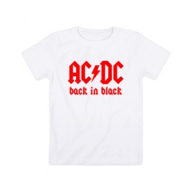 Детская футболка хлопок с принтом AC/DC BACK IN BLACK в Санкт-Петербурге, 100% хлопок | круглый вырез горловины, полуприлегающий силуэт, длина до линии бедер | ac dc | acdc | ас дс | асдс