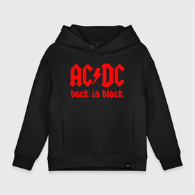 Детское худи Oversize хлопок с принтом AC/DC BACK IN BLACK в Санкт-Петербурге, френч-терри — 70% хлопок, 30% полиэстер. Мягкий теплый начес внутри —100% хлопок | боковые карманы, эластичные манжеты и нижняя кромка, капюшон на магнитной кнопке | ac dc | acdc | ас дс | асдс