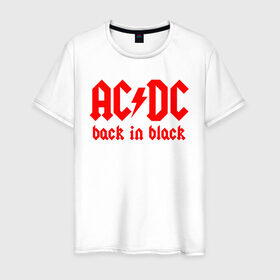 Мужская футболка хлопок с принтом AC/DC BACK IN BLACK в Санкт-Петербурге, 100% хлопок | прямой крой, круглый вырез горловины, длина до линии бедер, слегка спущенное плечо. | Тематика изображения на принте: ac dc | acdc | ас дс | асдс