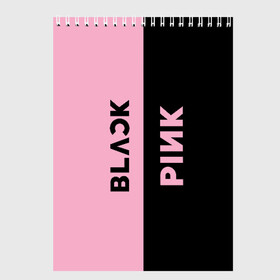 Скетчбук с принтом BLACKPINK в Санкт-Петербурге, 100% бумага
 | 48 листов, плотность листов — 100 г/м2, плотность картонной обложки — 250 г/м2. Листы скреплены сверху удобной пружинной спиралью | Тематика изображения на принте: black | blackpink | bts | jennie | jisoo | k pop | kim | lalisa | lisa | manoban | park | pink | rose | young | бтс | дженни | джису | ён | ким | лалиса | лиса | манобан | пак | розэ | че