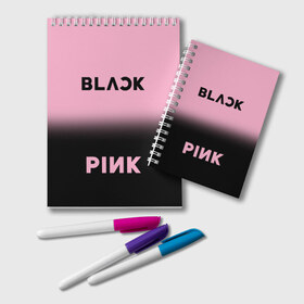 Блокнот с принтом РЮКЗАК BLACKPINK в Санкт-Петербурге, 100% бумага | 48 листов, плотность листов — 60 г/м2, плотность картонной обложки — 250 г/м2. Листы скреплены удобной пружинной спиралью. Цвет линий — светло-серый
 | black | blackpink | bts | jennie | jisoo | k pop | kim | lalisa | lisa | manoban | park | pink | rose | young | бтс | дженни | джису | ён | ким | лалиса | лиса | манобан | пак | розэ | че