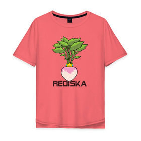 Мужская футболка хлопок Oversize с принтом Редиска в Санкт-Петербурге, 100% хлопок | свободный крой, круглый ворот, “спинка” длиннее передней части | корона | настроение | овощ | прикольный | редиска