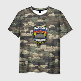 Мужская футболка 3D с принтом Диванные войска	 в Санкт-Петербурге, 100% полиэфир | прямой крой, круглый вырез горловины, длина до линии бедер | диван | камуфляж | мем | милитари | паттрен | тролль | хаки | шеврон