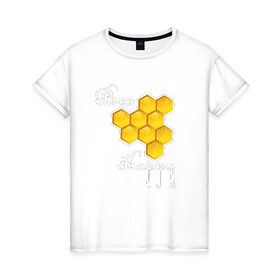Женская футболка хлопок с принтом Bee happy! в Санкт-Петербурге, 100% хлопок | прямой крой, круглый вырез горловины, длина до линии бедер, слегка спущенное плечо | be | bee | happy | весело | мед | пчела | соты | счастье