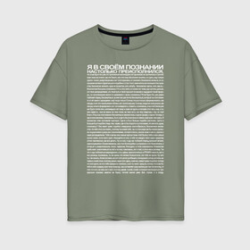 Женская футболка хлопок Oversize с принтом Идущий к реке в Санкт-Петербурге, 100% хлопок | свободный крой, круглый ворот, спущенный рукав, длина до линии бедер
 | mem | memes | блогер | вк | енджойкин | идущий к реке | лига | мем | мемы | мысли о жизни | рофл | серж дур дачник | философия | ютуб | я в своём познании