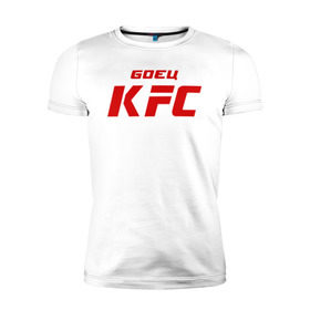 Мужская футболка премиум с принтом Боец KFC в Санкт-Петербурге, 92% хлопок, 8% лайкра | приталенный силуэт, круглый вырез ворота, длина до линии бедра, короткий рукав | kfc | mma | боец | кафе | курочка | спорт