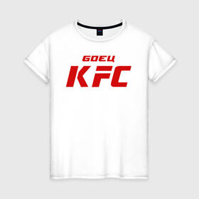 Женская футболка хлопок с принтом Боец KFC в Санкт-Петербурге, 100% хлопок | прямой крой, круглый вырез горловины, длина до линии бедер, слегка спущенное плечо | kfc | mma | боец | кафе | курочка | спорт