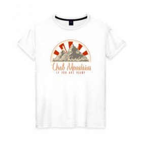 Женская футболка хлопок с принтом Уральские горы. Если ты готов в Санкт-Петербурге, 100% хлопок | прямой крой, круглый вырез горловины, длина до линии бедер, слегка спущенное плечо | альпинизм | горы | горы зовут | патриот | путешествия | россия | туризм | турист | урал | уральские горы | челябинск