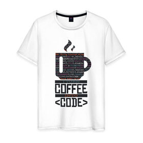 Мужская футболка хлопок с принтом Код Кофе в Санкт-Петербурге, 100% хлопок | прямой крой, круглый вырез горловины, длина до линии бедер, слегка спущенное плечо. | Тематика изображения на принте: 1c | c | code | coffee | dart | html | java | php | programmer | python | ruby | rust | script | двоичный код | код | кодер | кофе | программист | программистам