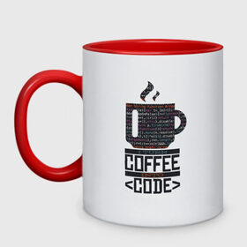 Кружка двухцветная с принтом Код Кофе в Санкт-Петербурге, керамика | объем — 330 мл, диаметр — 80 мм. Цветная ручка и кайма сверху, в некоторых цветах — вся внутренняя часть | 1c | c | code | coffee | dart | html | java | php | programmer | python | ruby | rust | script | двоичный код | код | кодер | кофе | программист | программистам