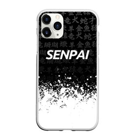 Чехол для iPhone 11 Pro Max матовый с принтом SENPAI в Санкт-Петербурге, Силикон |  | ahegao | kawai | kowai | oppai | otaku | senpai | sugoi | waifu | yandere | ахегао | ковай | отаку | сенпай | яндере