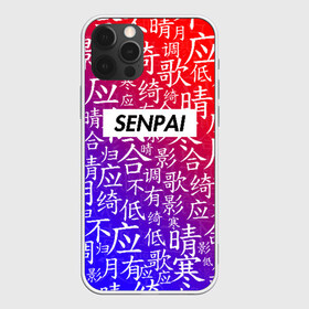 Чехол для iPhone 12 Pro Max с принтом SENPAI GRADIENT в Санкт-Петербурге, Силикон |  | ahegao | anime | senpai | аниме | ахегао. | ахэгао | семпай | сенпаи