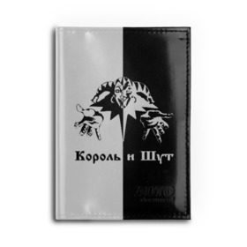 Обложка для автодокументов с принтом Король и Шут в Санкт-Петербурге, натуральная кожа |  размер 19,9*13 см; внутри 4 больших “конверта” для документов и один маленький отдел — туда идеально встанут права | Тематика изображения на принте: киш | король и шут | михаил горшенев