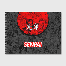 Альбом для рисования с принтом SENPAI (JAPAN 07) в Санкт-Петербурге, 100% бумага
 | матовая бумага, плотность 200 мг. | Тематика изображения на принте: ahegao | anime | japan | manga | sempai | senpai | аниме | ахегао | лицо | манга | семпай | сенпай | япония