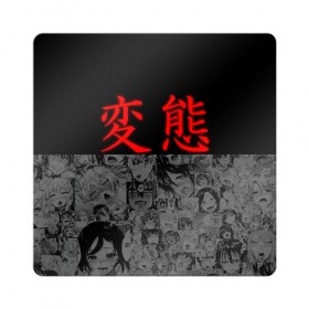Магнит виниловый Квадрат с принтом HENTAI (JAPAN 03) в Санкт-Петербурге, полимерный материал с магнитным слоем | размер 9*9 см, закругленные углы | Тематика изображения на принте: ahegao | anime | japan | manga | sempai | senpai | аниме | ахегао | лицо | манга | семпай | сенпай | япония
