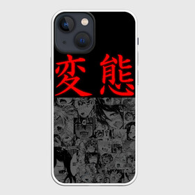 Чехол для iPhone 13 mini с принтом Японская анимация в Санкт-Петербурге,  |  | ahegao | anime | japan | manga | sempai | senpai | аниме | ахегао | лицо | манга | семпай | сенпай | япония