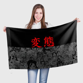 Флаг 3D с принтом HENTAI (JAPAN 03) в Санкт-Петербурге, 100% полиэстер | плотность ткани — 95 г/м2, размер — 67 х 109 см. Принт наносится с одной стороны | ahegao | anime | japan | manga | sempai | senpai | аниме | ахегао | лицо | манга | семпай | сенпай | япония