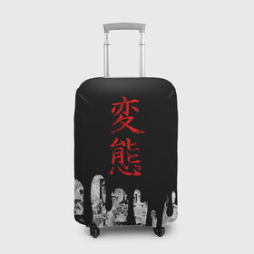 Чехол для чемодана 3D с принтом HENTAI (JAPAN 05) в Санкт-Петербурге, 86% полиэфир, 14% спандекс | двустороннее нанесение принта, прорези для ручек и колес | ahegao | anime | japan | manga | sempai | senpai | аниме | ахегао | лицо | манга | семпай | сенпай | япония