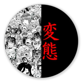 Коврик для мышки круглый с принтом Японская анимация в Санкт-Петербурге, резина и полиэстер | круглая форма, изображение наносится на всю лицевую часть | ahegao | anime | japan | manga | sempai | senpai | аниме | ахегао | лицо | манга | семпай | сенпай | япония