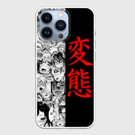 Чехол для iPhone 13 Pro с принтом Японская анимация в Санкт-Петербурге,  |  | ahegao | anime | japan | manga | sempai | senpai | аниме | ахегао | лицо | манга | семпай | сенпай | япония