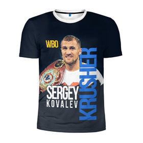 Мужская футболка 3D спортивная с принтом Sergey Kovalev в Санкт-Петербурге, 100% полиэстер с улучшенными характеристиками | приталенный силуэт, круглая горловина, широкие плечи, сужается к линии бедра | boxing | kovalev | krusher | sergey kovalev | wbo | бокс | ковалев