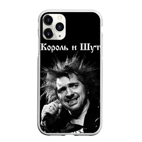 Чехол для iPhone 11 Pro Max матовый с принтом Король и Шут в Санкт-Петербурге, Силикон |  | киш | князев | князь | король и шут | михаил горшенев