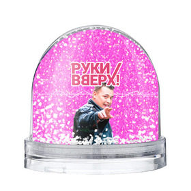 Снежный шар с принтом Руки Вверх в Санкт-Петербурге, Пластик | Изображение внутри шара печатается на глянцевой фотобумаге с двух сторон | вверх | жуков | музыка | поп | поп группа | поп музыка | руки | руки вверх