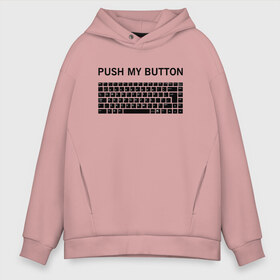 Мужское худи Oversize хлопок с принтом Push my button в Санкт-Петербурге, френч-терри — 70% хлопок, 30% полиэстер. Мягкий теплый начес внутри —100% хлопок | боковые карманы, эластичные манжеты и нижняя кромка, капюшон на магнитной кнопке | Тематика изображения на принте: button | push | push button | push my button | white push button | клавиатура | кнопки | нажми на мои кнопки