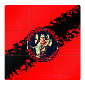 Магнитный плакат 3Х3 с принтом Красная плесень + Анархия в Санкт-Петербурге, Полимерный материал с магнитным слоем | 9 деталей размером 9*9 см | 90е | old school | камеди рок | красная | мелодекламация (сказки и мюзиклы) | музыкальная пародия | олд скулл | панк рок | плесень | стёб поп | хэви метал | яцына | яцына павел