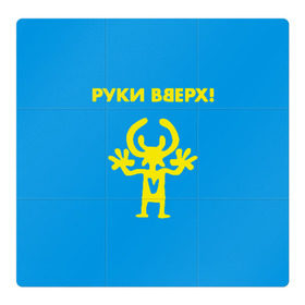 Магнитный плакат 3Х3 с принтом Руки Вверх в Санкт-Петербурге, Полимерный материал с магнитным слоем | 9 деталей размером 9*9 см | вверх | жуков | музыка | поп | поп группа | поп музыка | руки | руки вверх