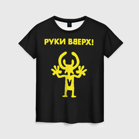 Женская футболка 3D с принтом Руки Вверх  в Санкт-Петербурге, 100% полиэфир ( синтетическое хлопкоподобное полотно) | прямой крой, круглый вырез горловины, длина до линии бедер | вверх | жуков | музыка | поп | поп группа | поп музыка | руки | руки вверх