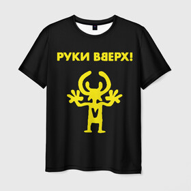 Мужская футболка 3D с принтом Руки Вверх  в Санкт-Петербурге, 100% полиэфир | прямой крой, круглый вырез горловины, длина до линии бедер | вверх | жуков | музыка | поп | поп группа | поп музыка | руки | руки вверх
