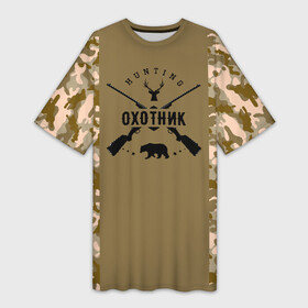Платье-футболка 3D с принтом Охотник в Санкт-Петербурге,  |  | hunter | камуфляж | медведь | олень | охота | охотник | ружья | туризм | хобби
