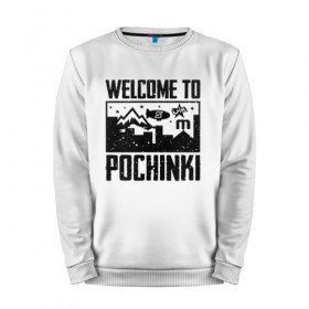 Мужской свитшот хлопок с принтом Welcome to Pochinki в Санкт-Петербурге, 100% хлопок |  | Тематика изображения на принте: chicken | dinner | player unknown’s battlegrounds | pochinki | pubg | rozhok | winner | батлграунд | игра | королевская битва | пабг | плеер | починки | пубг | сосновка | ункновн | шутер