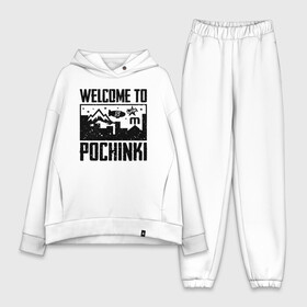 Женский костюм хлопок Oversize с принтом Welcome to Pochinki в Санкт-Петербурге,  |  | Тематика изображения на принте: chicken | dinner | player unknown’s battlegrounds | pochinki | pubg | rozhok | winner | батлграунд | игра | королевская битва | пабг | плеер | починки | пубг | сосновка | ункновн | шутер