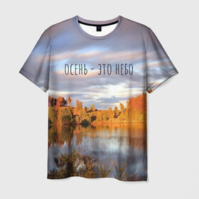 Мужская футболка 3D с принтом осень - это небо в Санкт-Петербурге, 100% полиэфир | прямой крой, круглый вырез горловины, длина до линии бедер | ддт | желтые листья | золотые деревья | осень