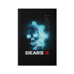 Обложка для паспорта матовая кожа с принтом GEARS 5 в Санкт-Петербурге, натуральная матовая кожа | размер 19,3 х 13,7 см; прозрачные пластиковые крепления | Тематика изображения на принте: game | games | gears | gears 5 | gears of war | logo | shooter | symbol | war | боевик | вар | войны | гирс | гирс 5 | гирс оф вар | игра | игры | лого | логотип | символ | шестерни | шутер