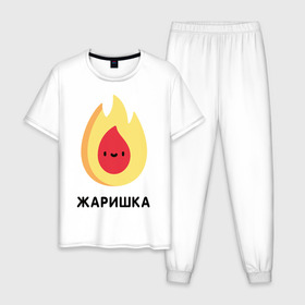 Мужская пижама хлопок с принтом Жаришка в Санкт-Петербурге, 100% хлопок | брюки и футболка прямого кроя, без карманов, на брюках мягкая резинка на поясе и по низу штанин
 | жаришка | огонь | пламя | смайлик | эмоджи