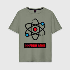 Женская футболка хлопок Oversize с принтом мирный атом в Санкт-Петербурге, 100% хлопок | свободный крой, круглый ворот, спущенный рукав, длина до линии бедер
 | атом | мирный атом | наука | радиация | физика | чернобыль