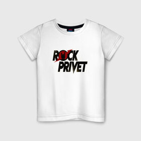 Детская футболка хлопок с принтом Rock Privet в Санкт-Петербурге, 100% хлопок | круглый вырез горловины, полуприлегающий силуэт, длина до линии бедер | 