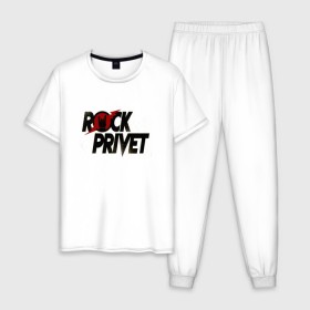 Мужская пижама хлопок с принтом Rock Privet в Санкт-Петербурге, 100% хлопок | брюки и футболка прямого кроя, без карманов, на брюках мягкая резинка на поясе и по низу штанин
 | Тематика изображения на принте: 