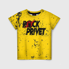 Детская футболка 3D с принтом Rock Privet в Санкт-Петербурге, 100% гипоаллергенный полиэфир | прямой крой, круглый вырез горловины, длина до линии бедер, чуть спущенное плечо, ткань немного тянется | rock | rock privet | рок. рок привет