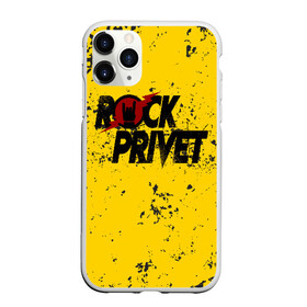 Чехол для iPhone 11 Pro матовый с принтом Rock Privet в Санкт-Петербурге, Силикон |  | Тематика изображения на принте: rock | rock privet | рок. рок привет
