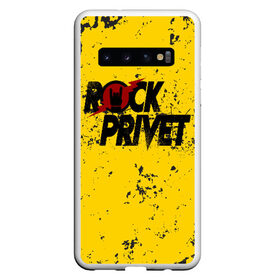 Чехол для Samsung Galaxy S10 с принтом Rock Privet в Санкт-Петербурге, Силикон | Область печати: задняя сторона чехла, без боковых панелей | Тематика изображения на принте: rock | rock privet | рок. рок привет