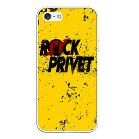 Чехол для iPhone 5/5S матовый с принтом Rock Privet в Санкт-Петербурге, Силикон | Область печати: задняя сторона чехла, без боковых панелей | rock | rock privet | рок. рок привет