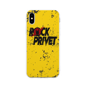 Чехол для iPhone X матовый с принтом Rock Privet в Санкт-Петербурге, Силикон | Печать на задней стороне чехла, без боковой панели | rock | rock privet | рок. рок привет