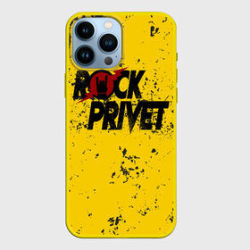 Чехол для iPhone 13 Pro Max с принтом Rock Privet в Санкт-Петербурге,  |  | Тематика изображения на принте: rock | rock privet | рок. рок привет