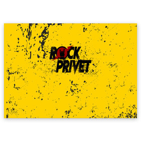 Поздравительная открытка с принтом Rock Privet в Санкт-Петербурге, 100% бумага | плотность бумаги 280 г/м2, матовая, на обратной стороне линовка и место для марки
 | Тематика изображения на принте: rock | rock privet | рок. рок привет